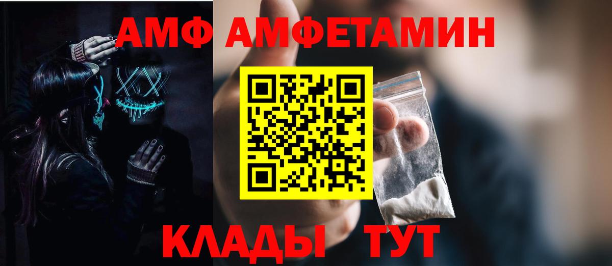 Шатура  АМФ  АМФ  Вход с VPN  Амфетамин VHQ 