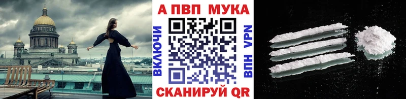 А ПВП мука Шатура