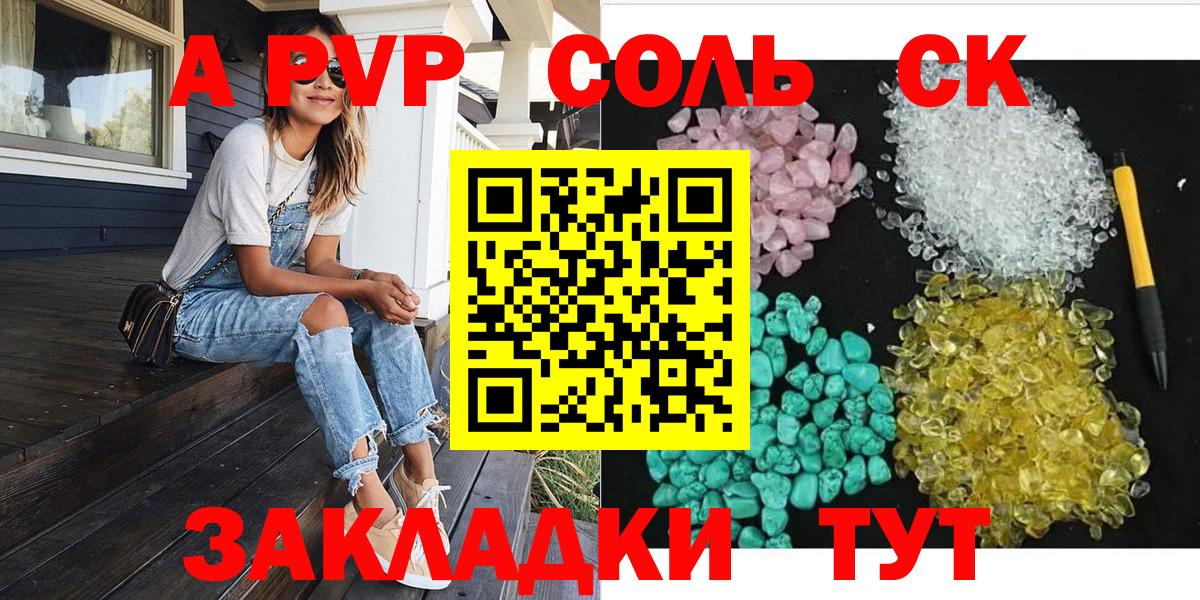 Альфа ПВП мука  Вход с VPN  A-PVP СК  Шатура  A-PVP Crystall 