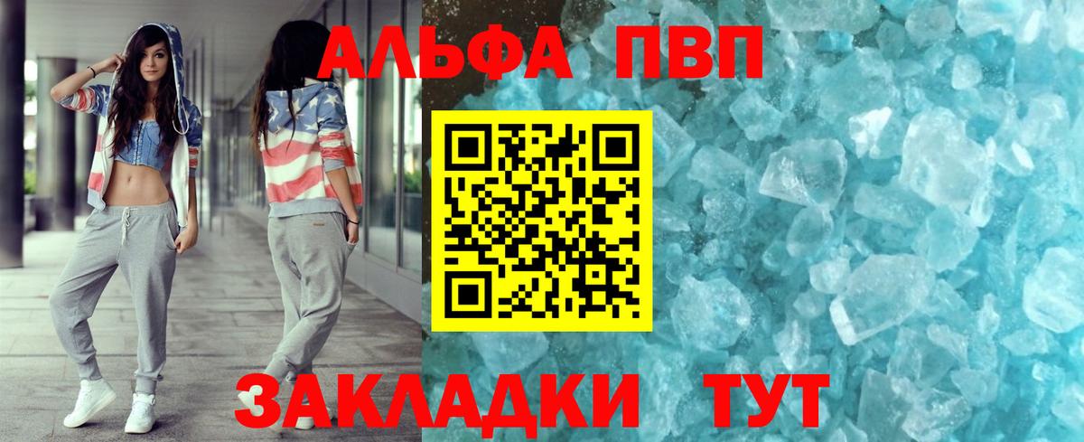 A-PVP крисы CK Шатура