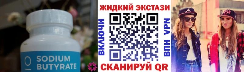 Бутират оксана Шатура