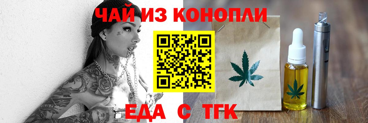 Печенье с ТГК конопля  Вход с VPN  Шатура 
