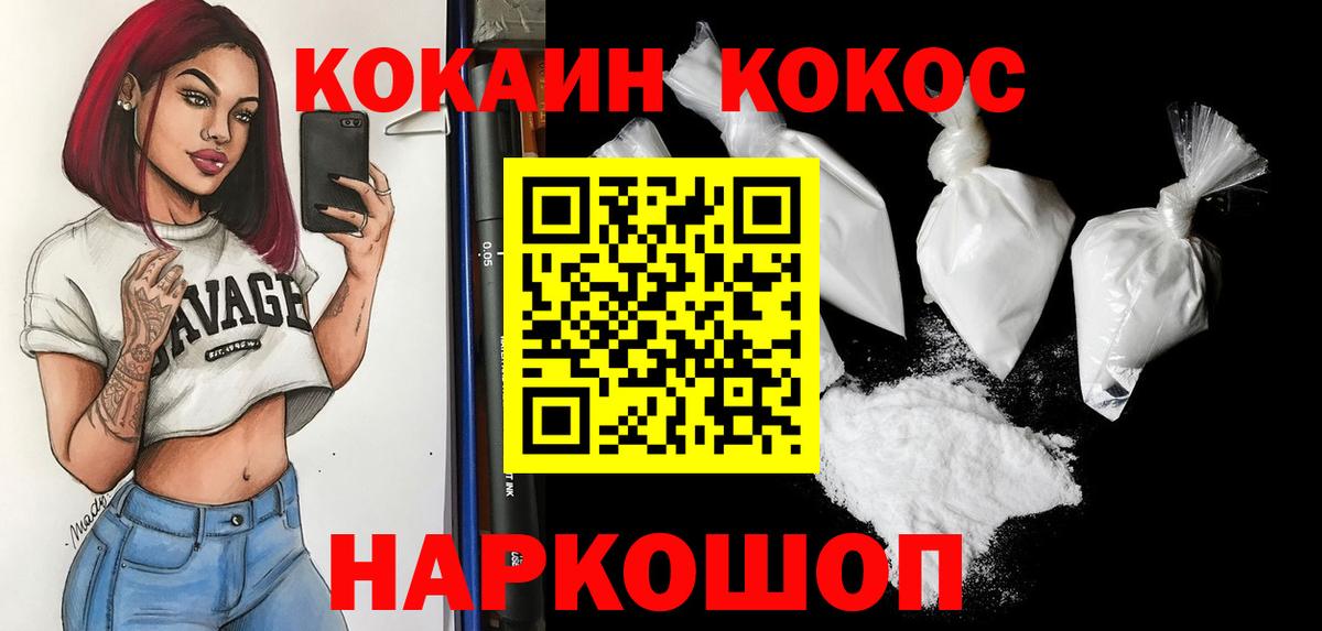 КОКАИН 97%  КОКАИН FishScale  Шатура  как найти наркотики  Вход с VPN 