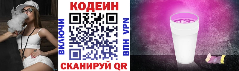 цена наркотик  Шатура  MEGA tor  Кодеиновый сироп Lean напиток Lean (лин) 