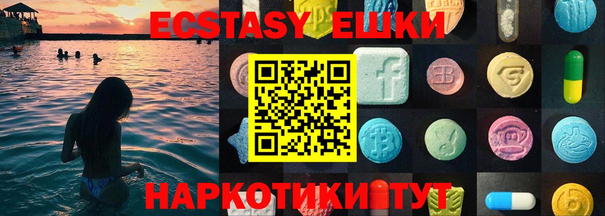 Экстази таблы Шатура