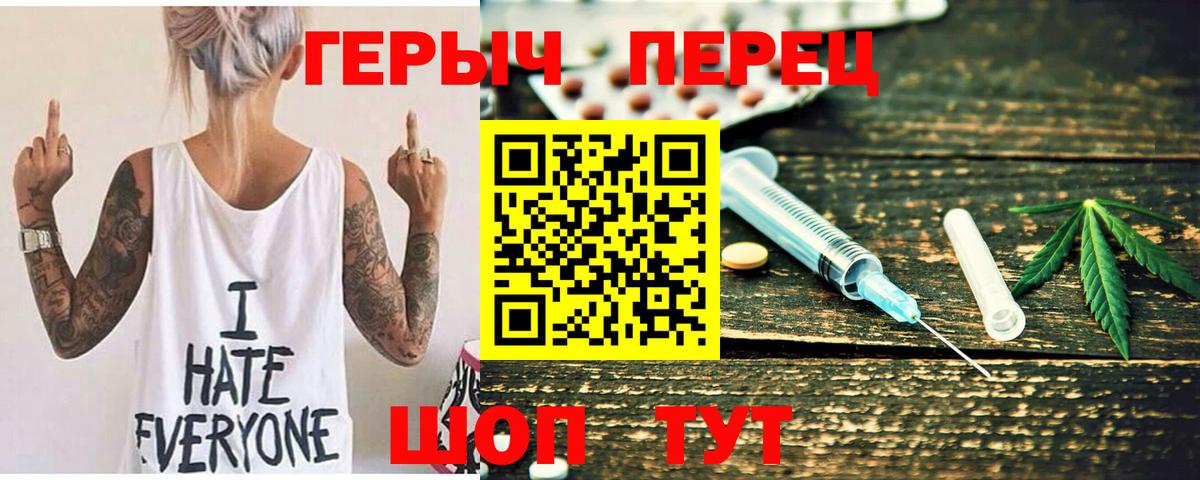 Героин герыч  Вход с VPN  ГЕРОИН  Шатура 