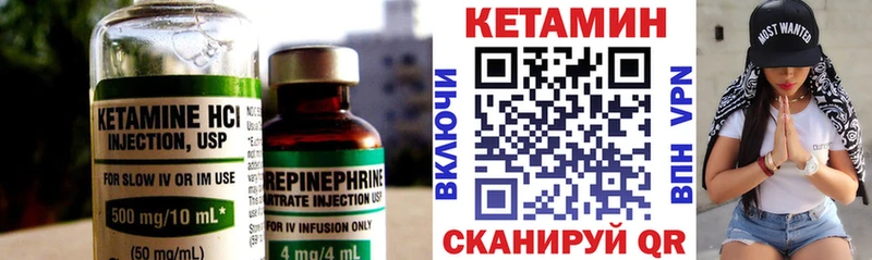 Кетамин ketamine  купить наркотики цена  Шатура 