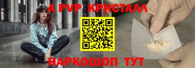 ALPHA-PVP Канаш