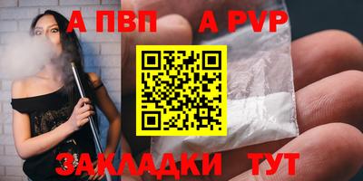 ALPHA-PVP Канаш