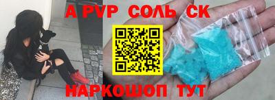 ALPHA-PVP Канаш