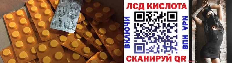 ЛСД экстази кислота  где купить наркоту  ссылка на мегу зеркало  Шатура 