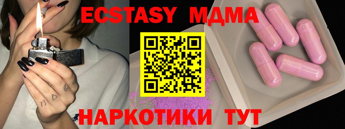 МДМА кристаллы Шатура