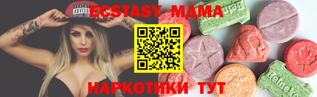 MDMA Molly  Вход с VPN  MDMA Molly  МДМА  Шатура 
