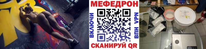 МЕФ мяу мяу  закладка  Шатура 