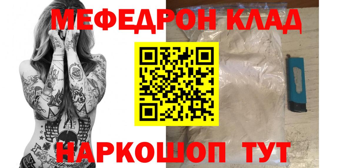 МЕФ мука Шатура