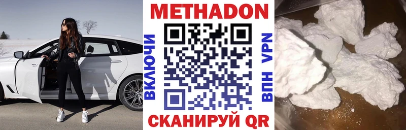 МЕТАДОН methadone  kraken   Шатура 