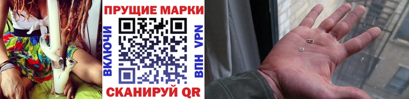 Марки N-bome 1,8мг Шатура