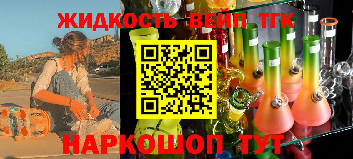 Шатура  Дистиллят ТГК THC oil  ТГК жижа  Вход с VPN 